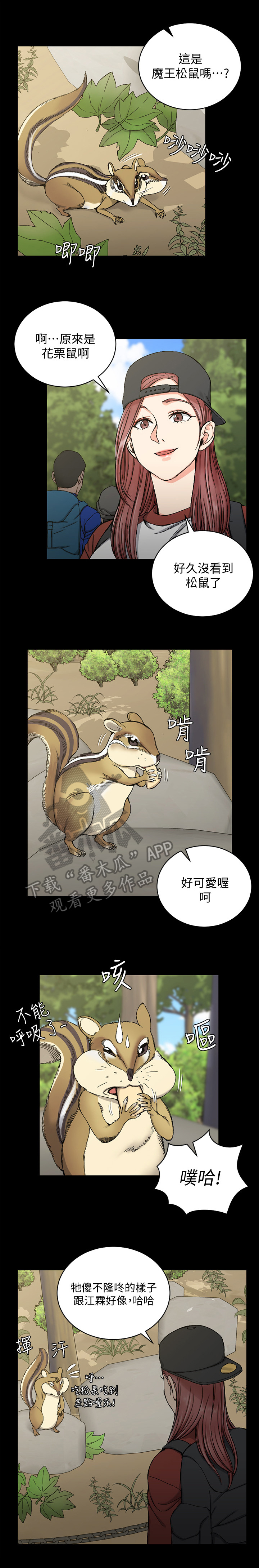 第117章：登山7