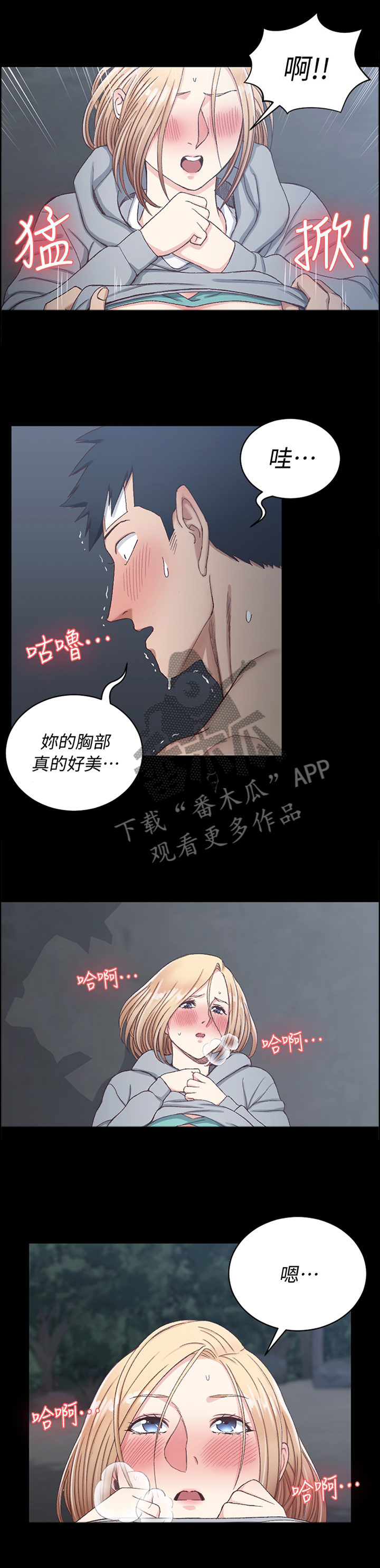 第151章：失败收场3