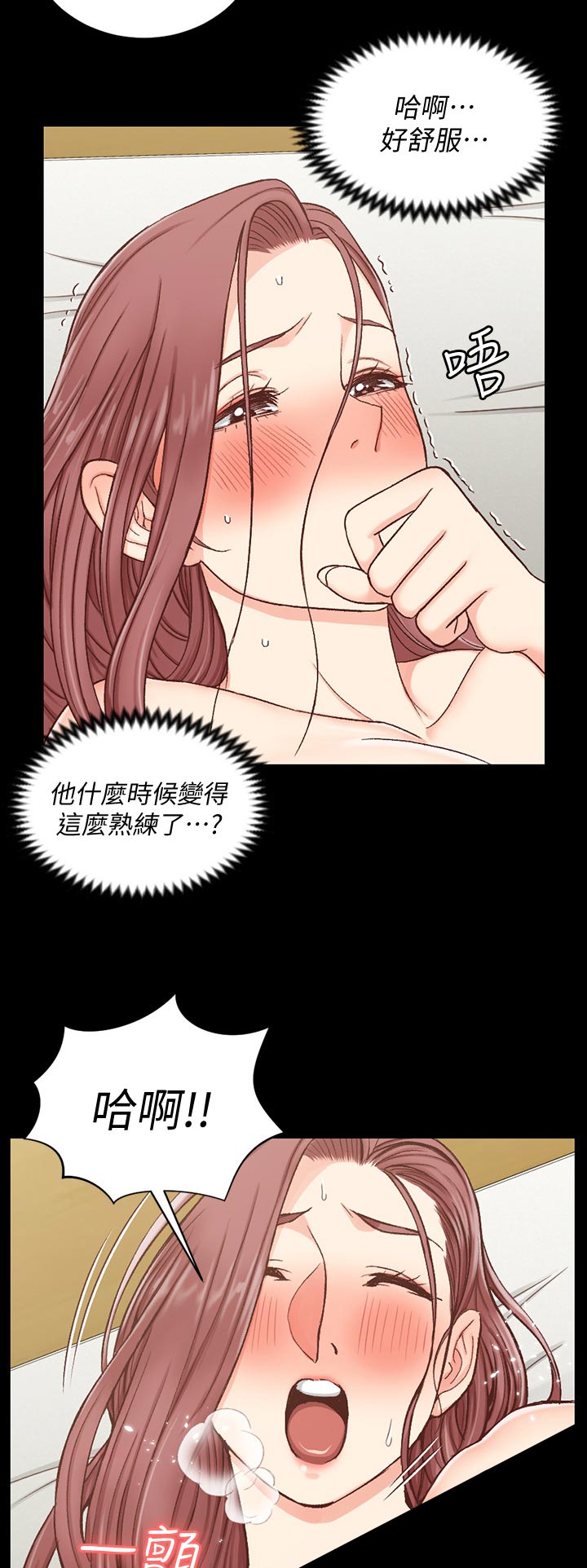 第183章：不要太夸张8