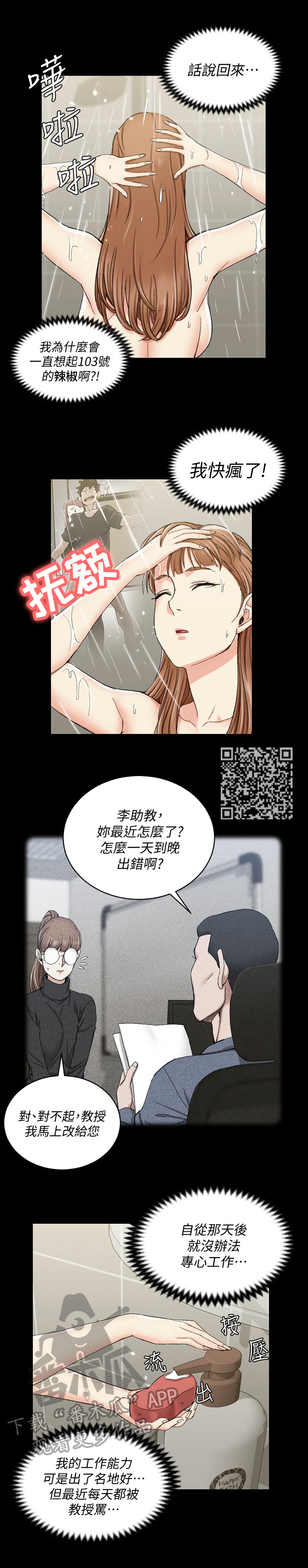 第110章：再遇5