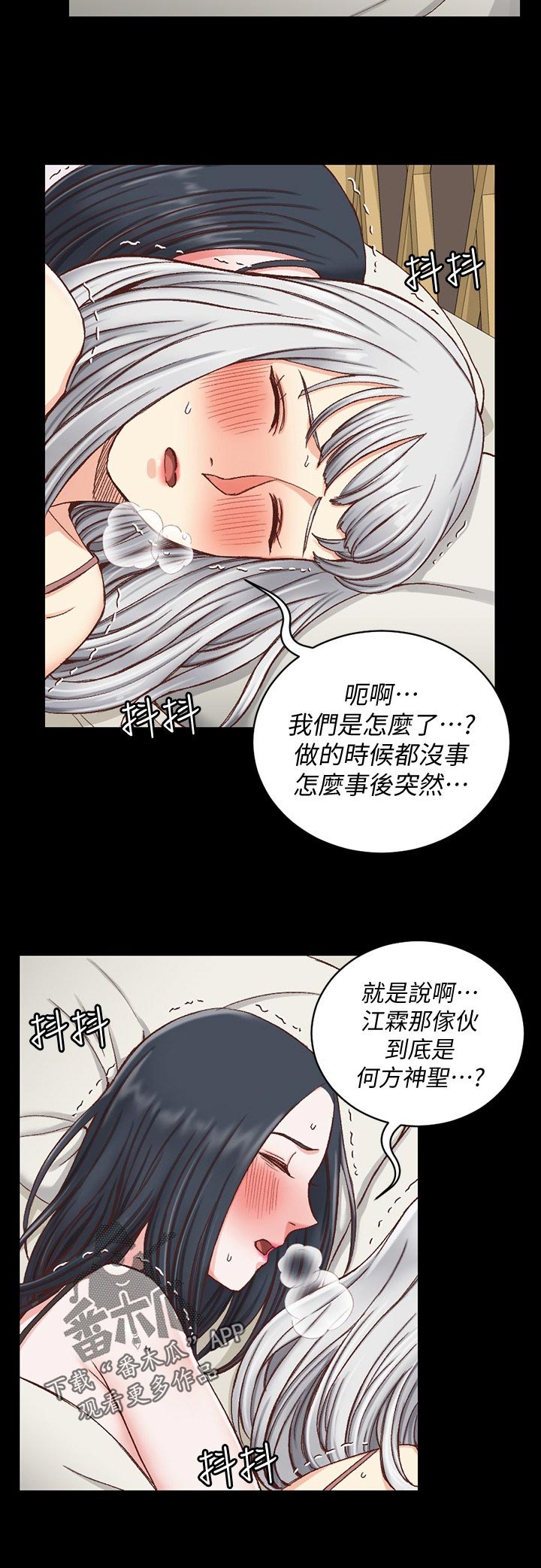 第167章：不用担心6