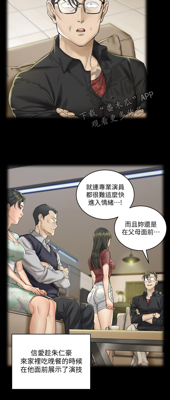第249章：天分6