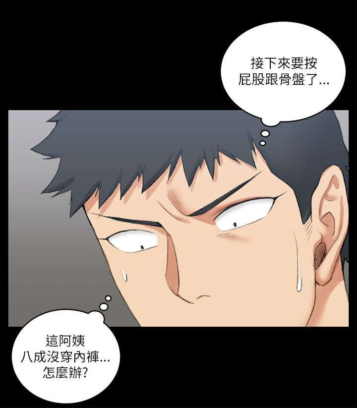 第42章：仓皇逃走10