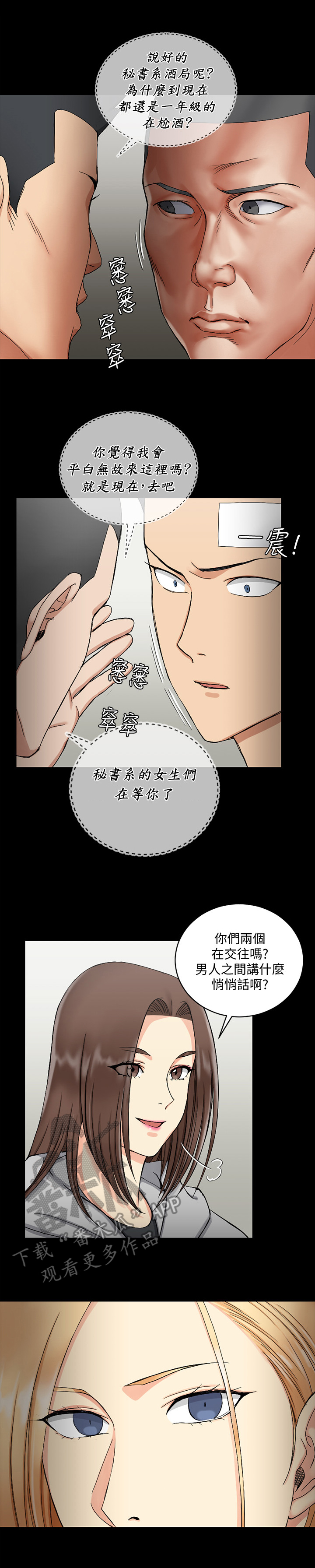 第122章：下定决心8