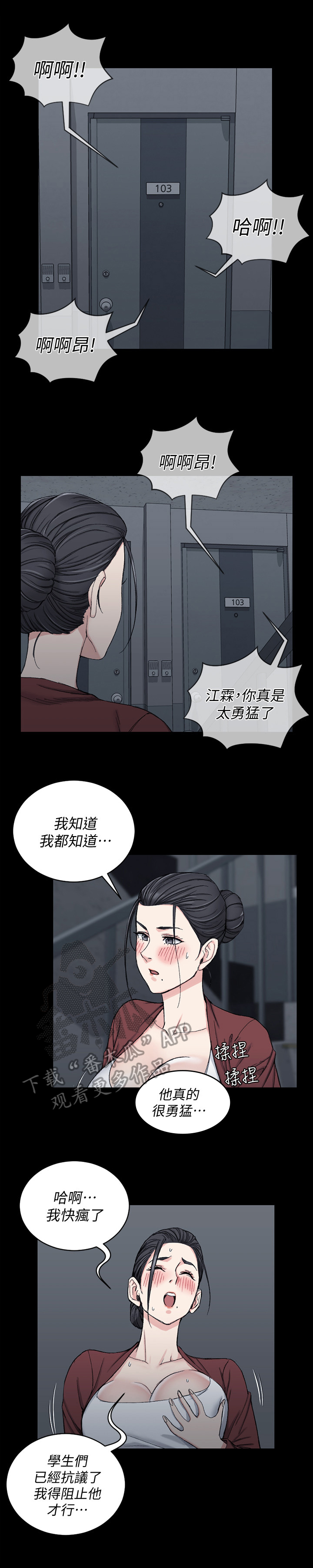 第110章：再遇2