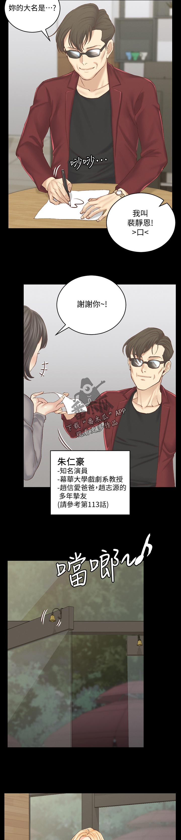 第238章：那天晚上7