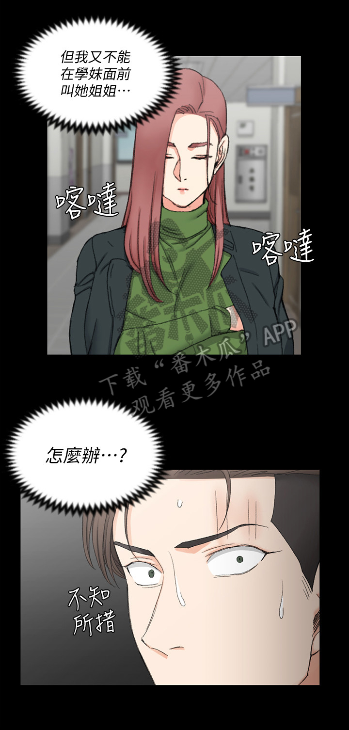 第102章：心动7