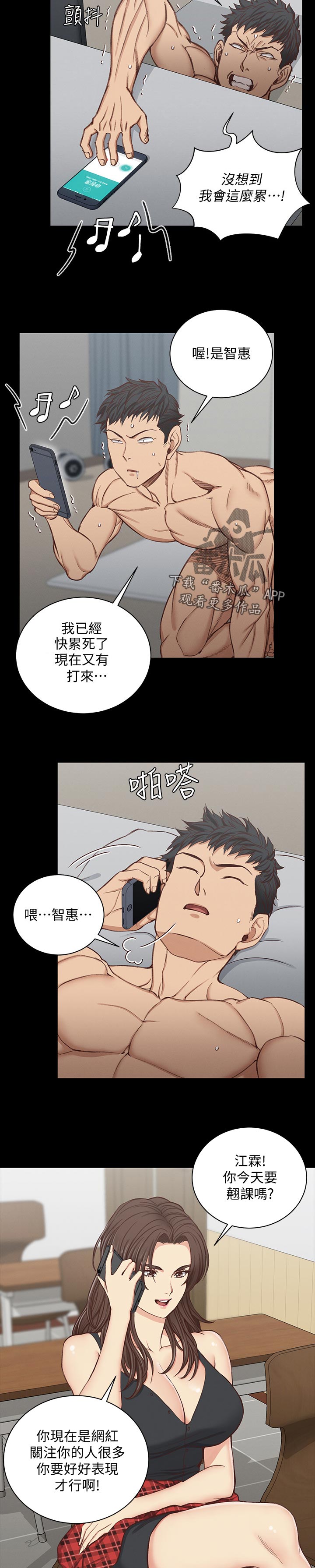第211章：有苦难言10