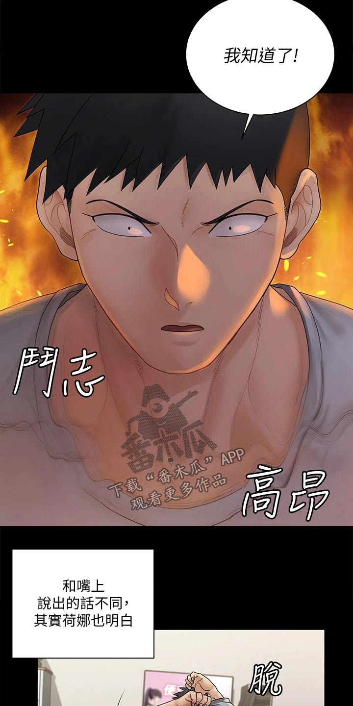第296章：加入12