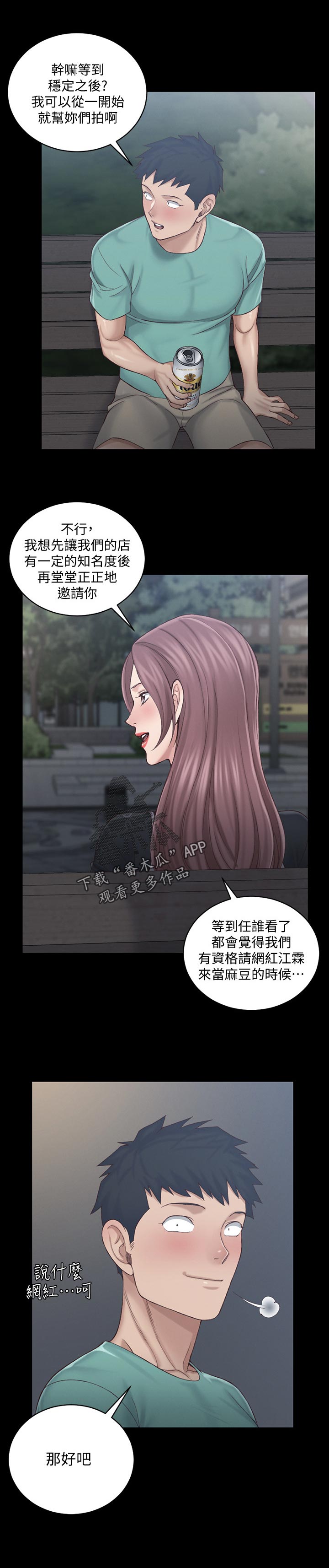 第245章：差不多的话9