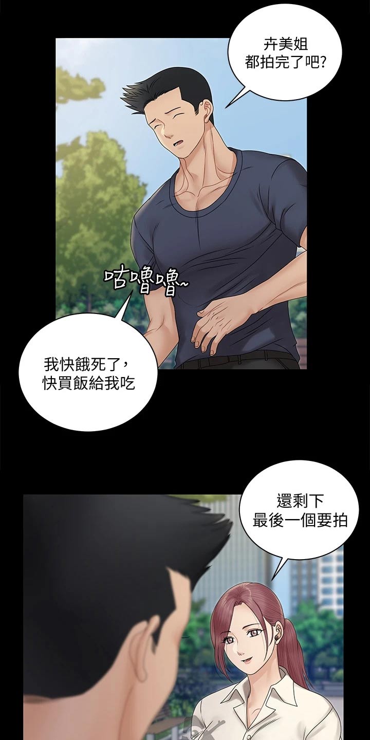 第288章：拍照13