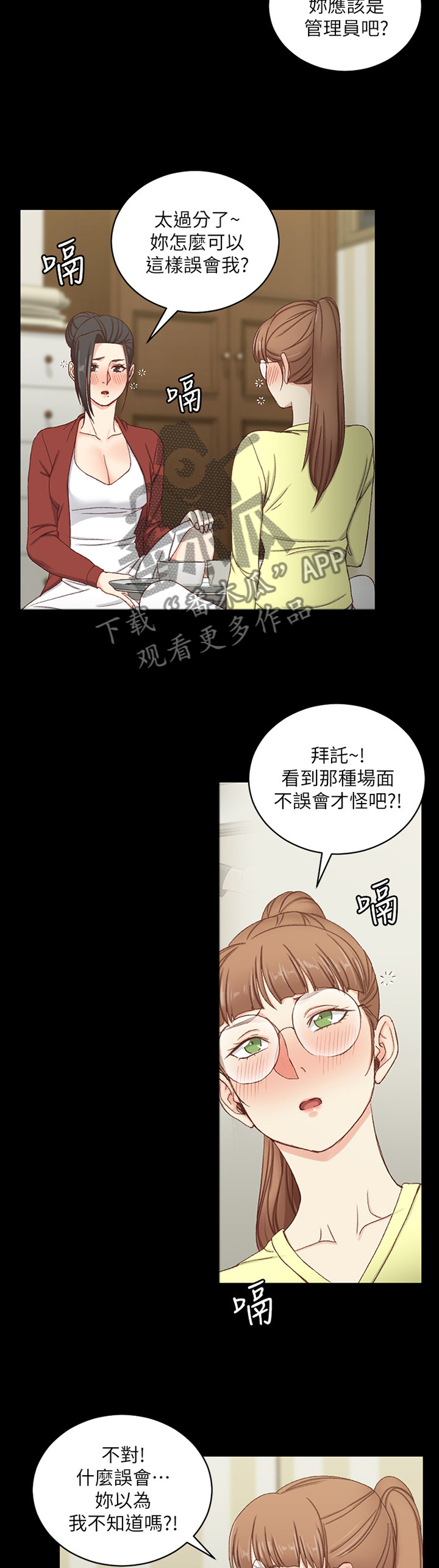 第140章：泄愤3