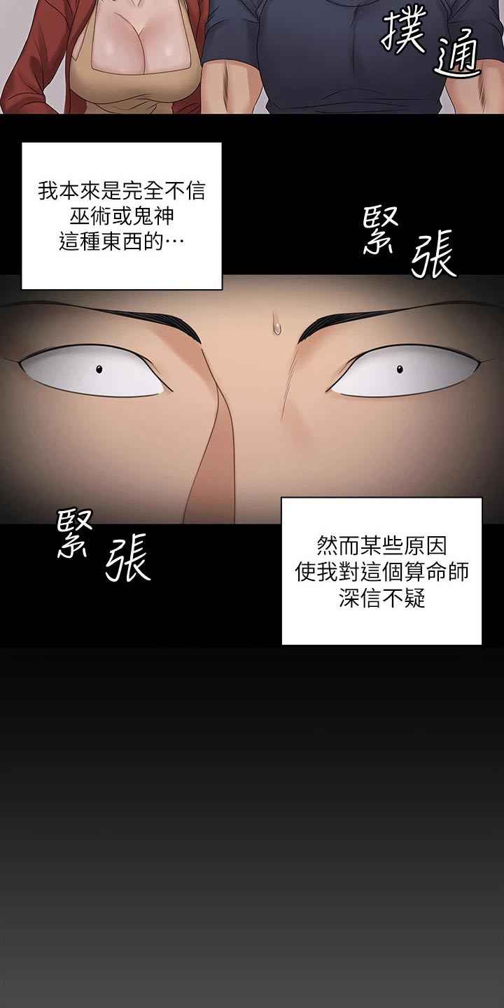 第283章：传闻14