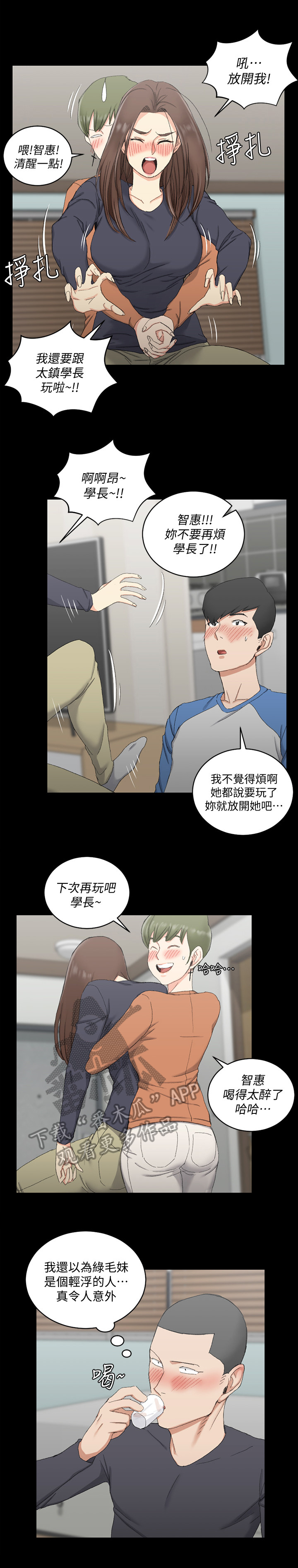 第96章：下车3