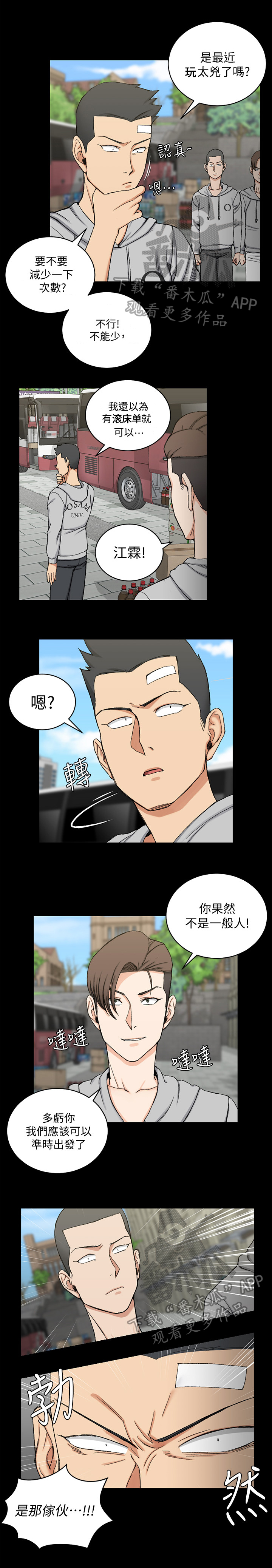 第113章：计划3