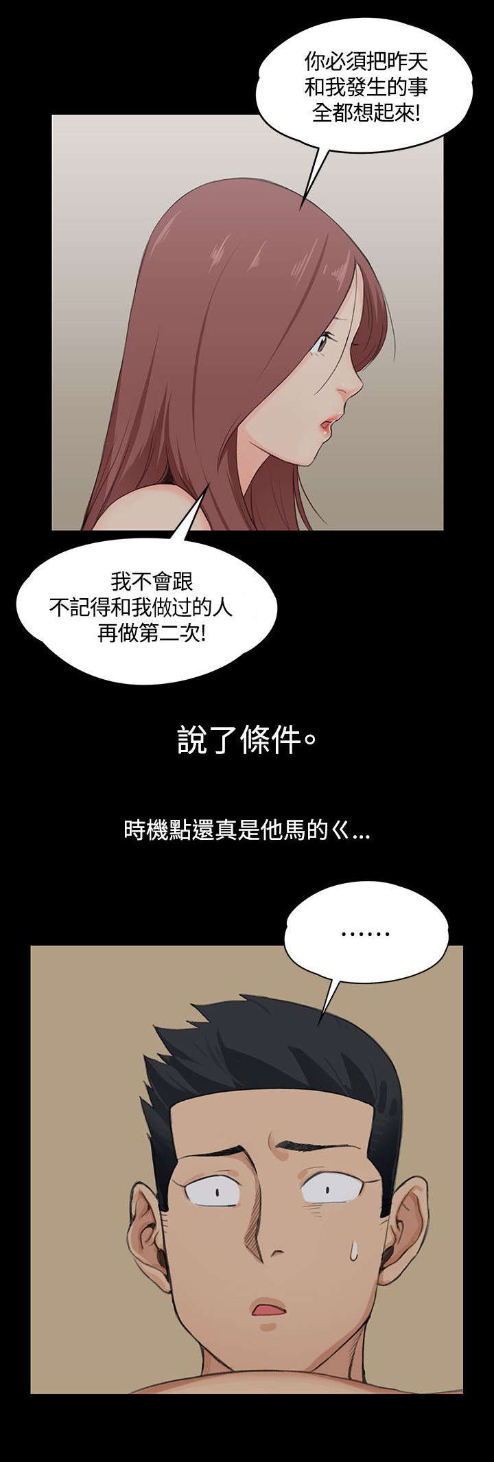 第6章：小心一点3