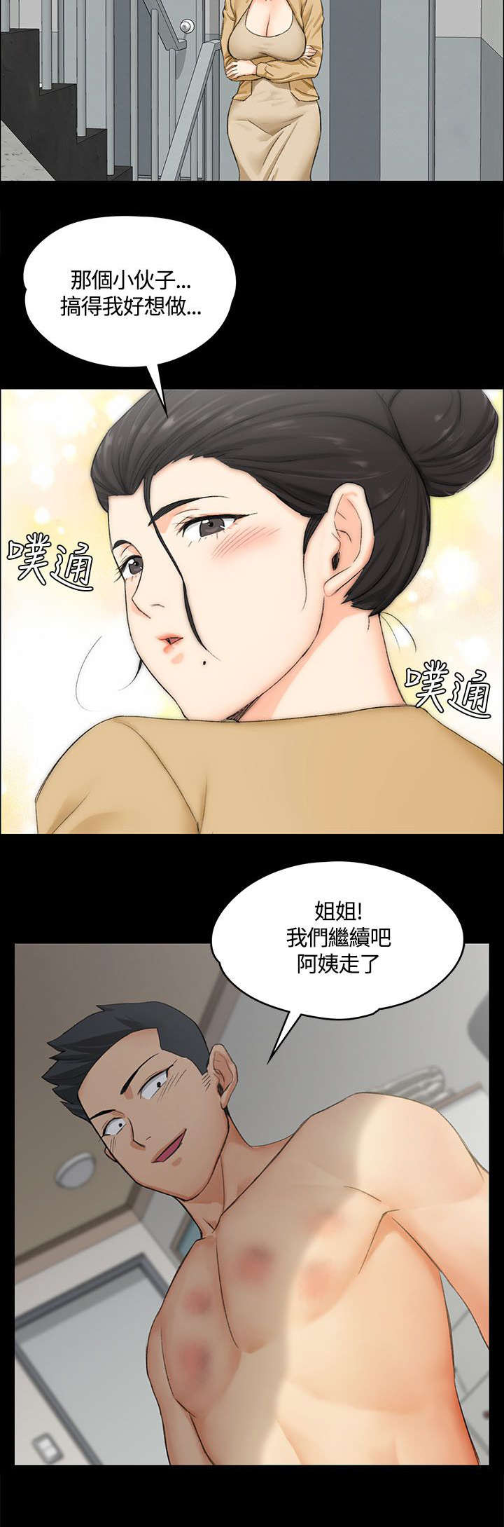 第16章：管理员阿姨10