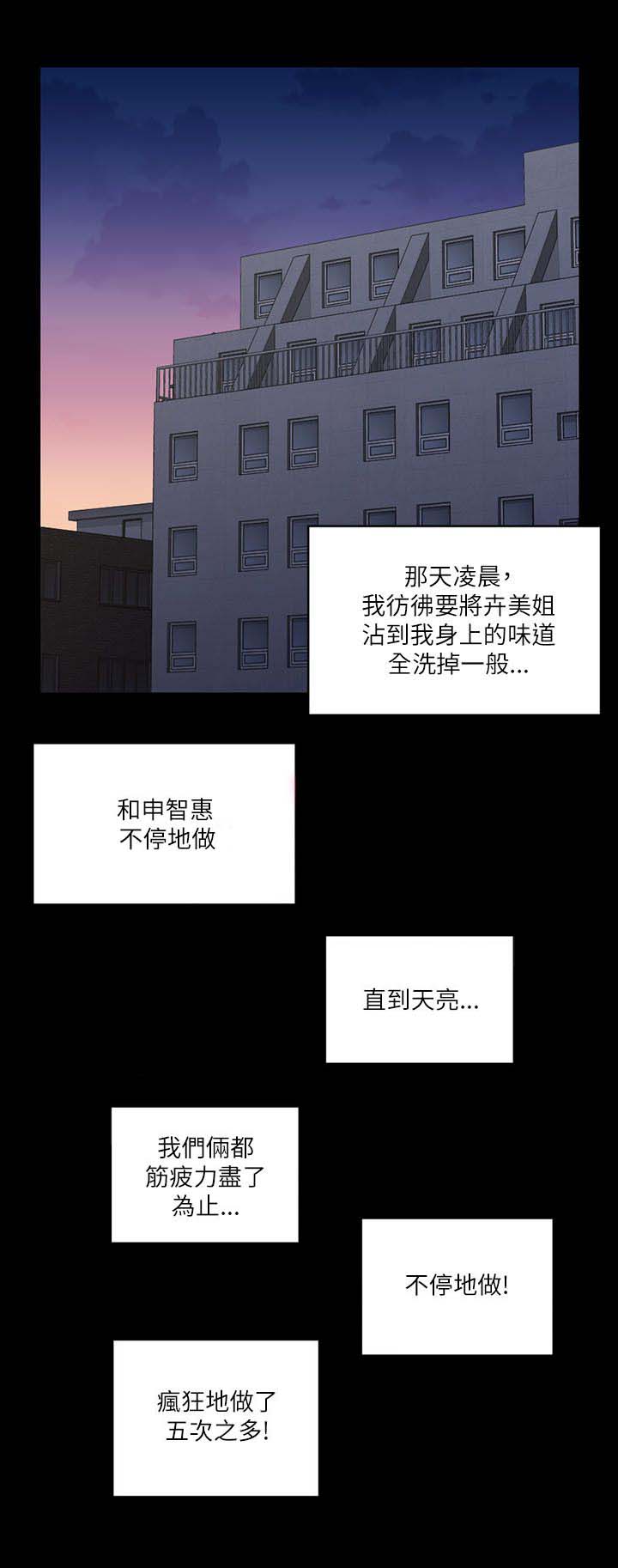 第35章：偷听9