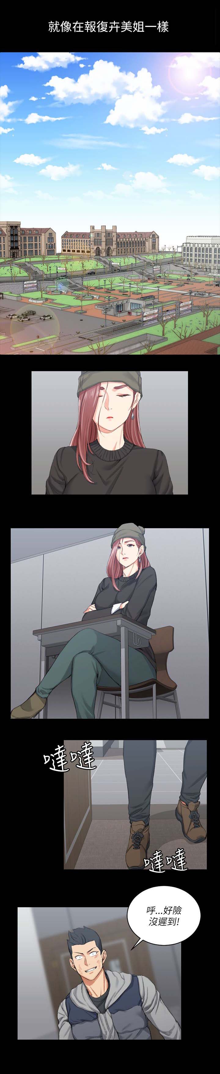 第35章：偷听10