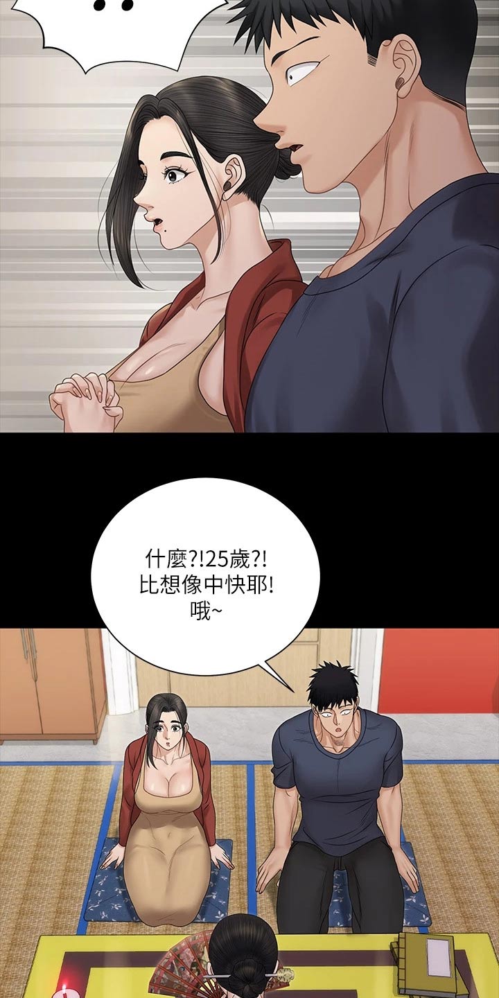 第284章：祷告10