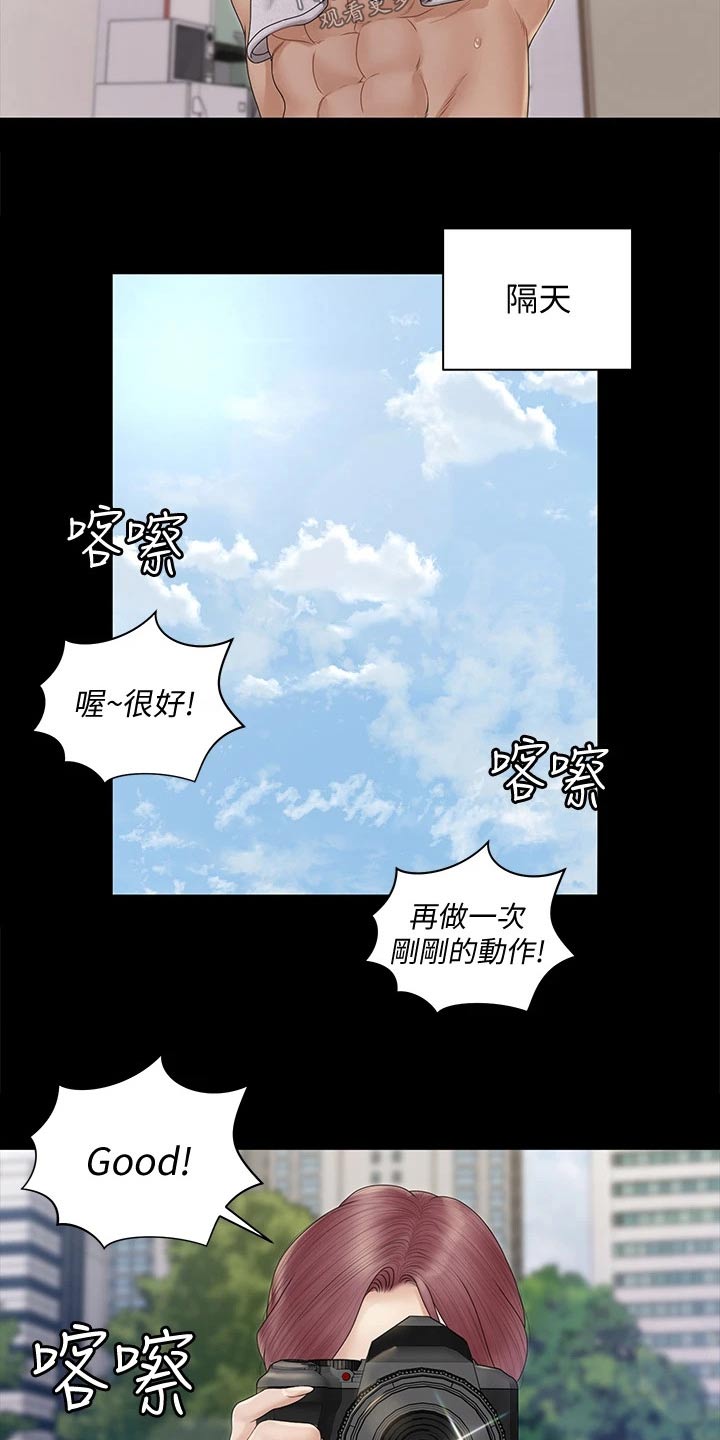 第288章：拍照7