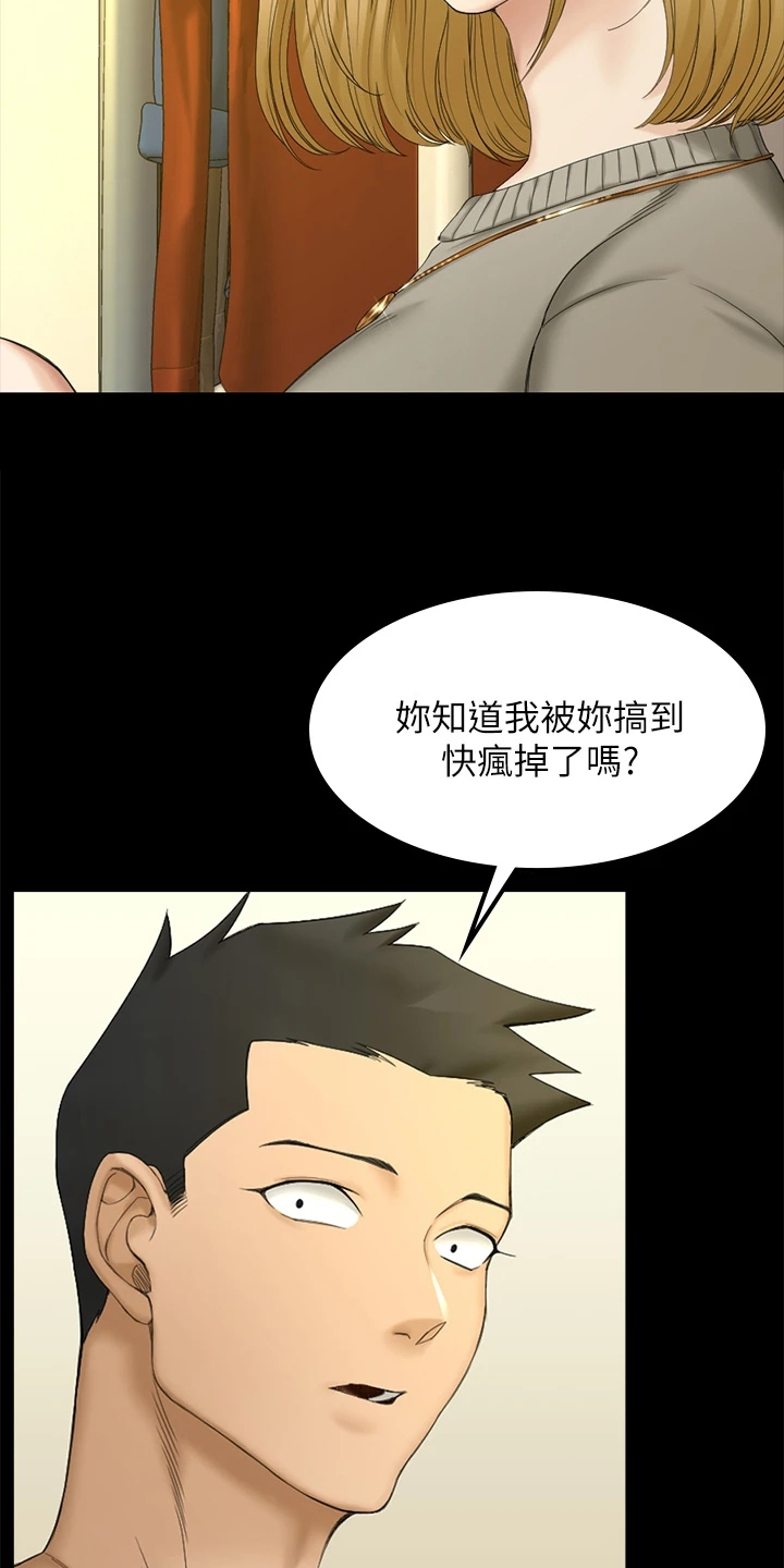 第262章：实践方法19