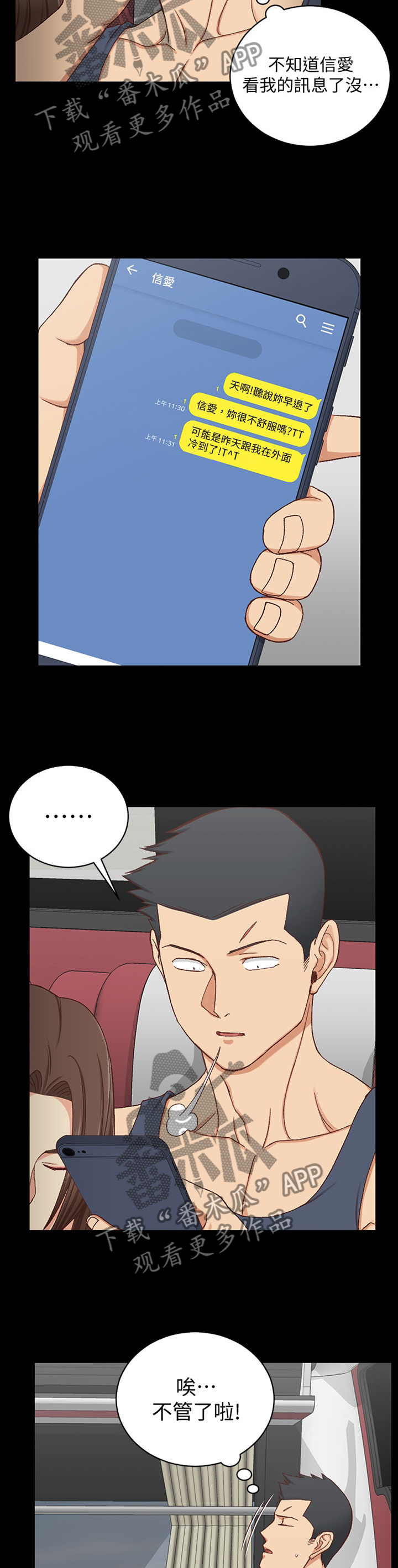 第166章：旅行结束7