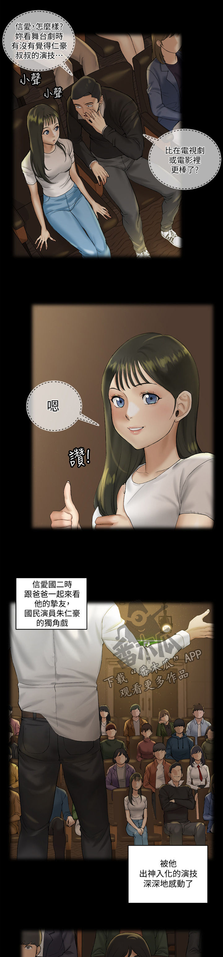 第249章：天分1