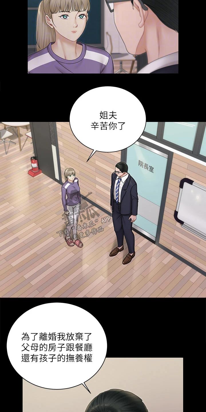 第290章：离婚13