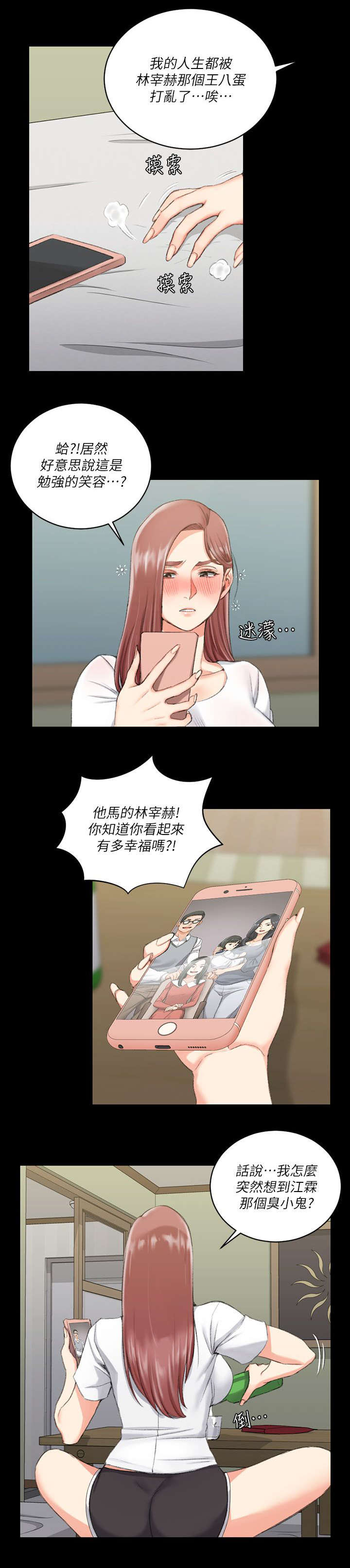 第45章：失望12