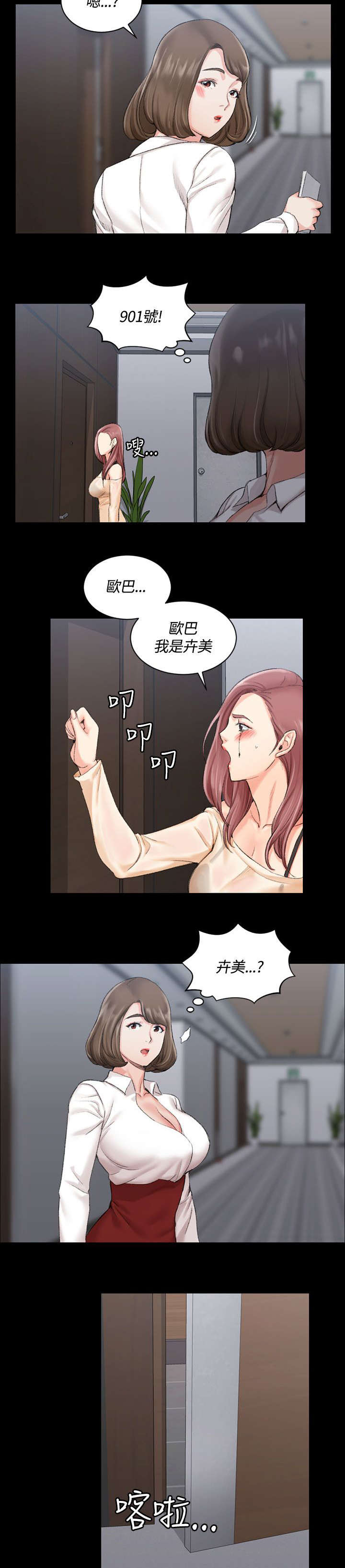 第31章：捕获雄性猎物11
