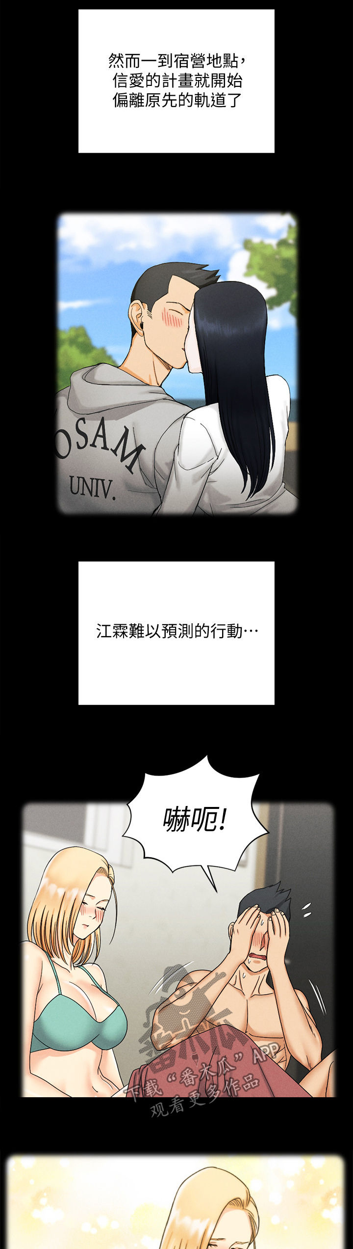 第251章：变数6