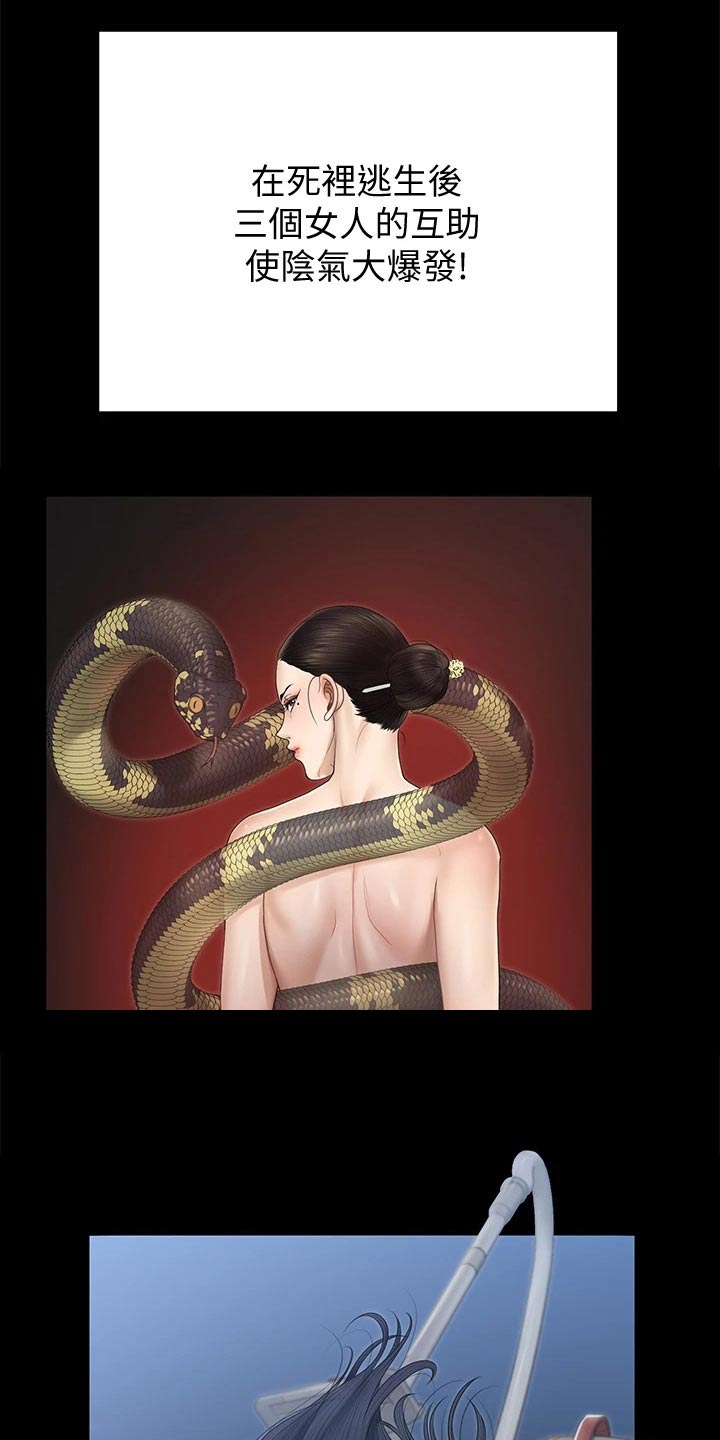 第282章：清醒5