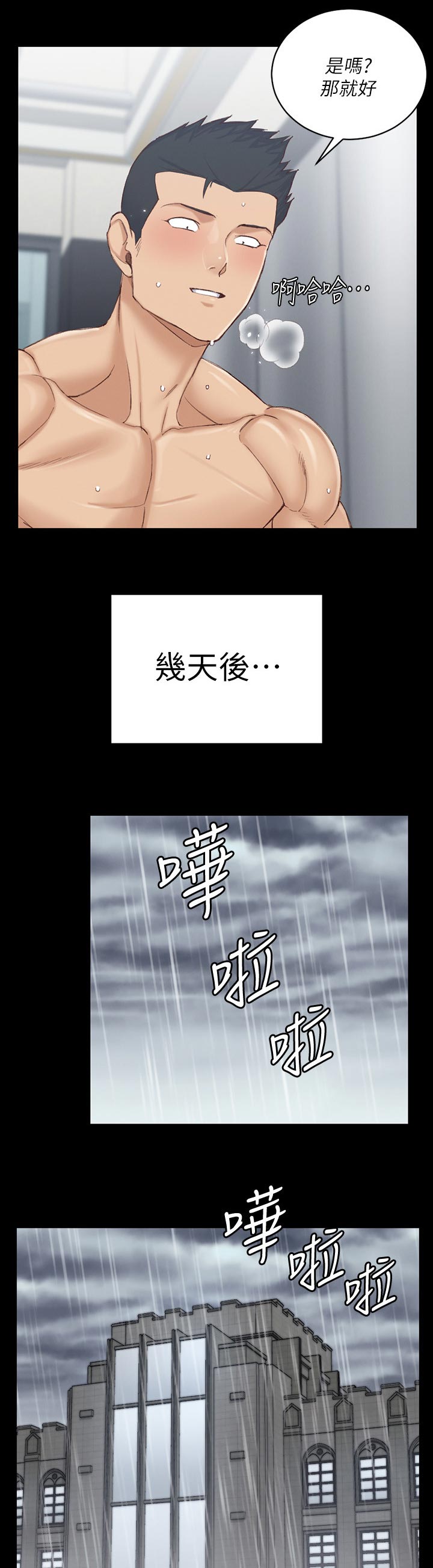 第247章：发生什么事8