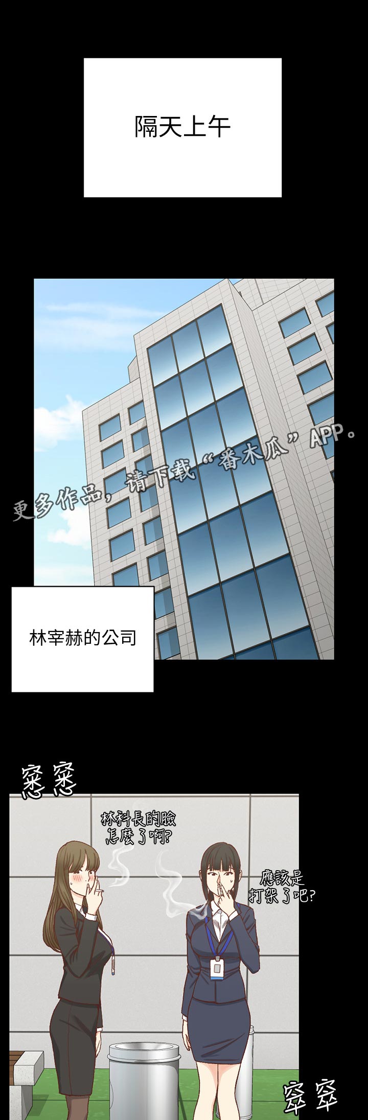 第185章：不太对劲0