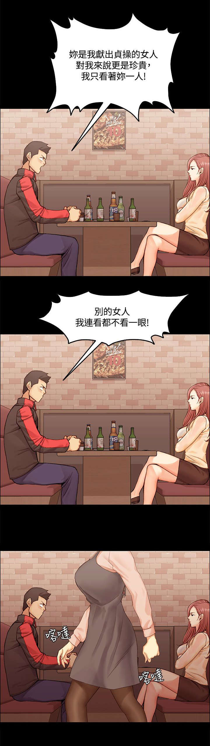 第21章：赵信爱3