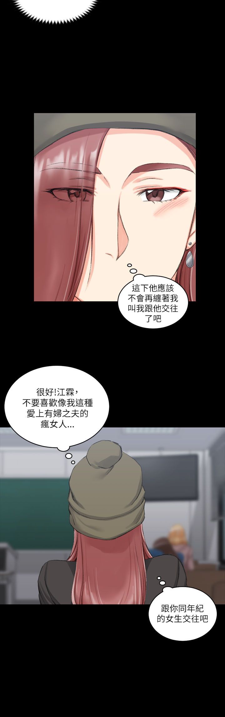 第37章：厕所4