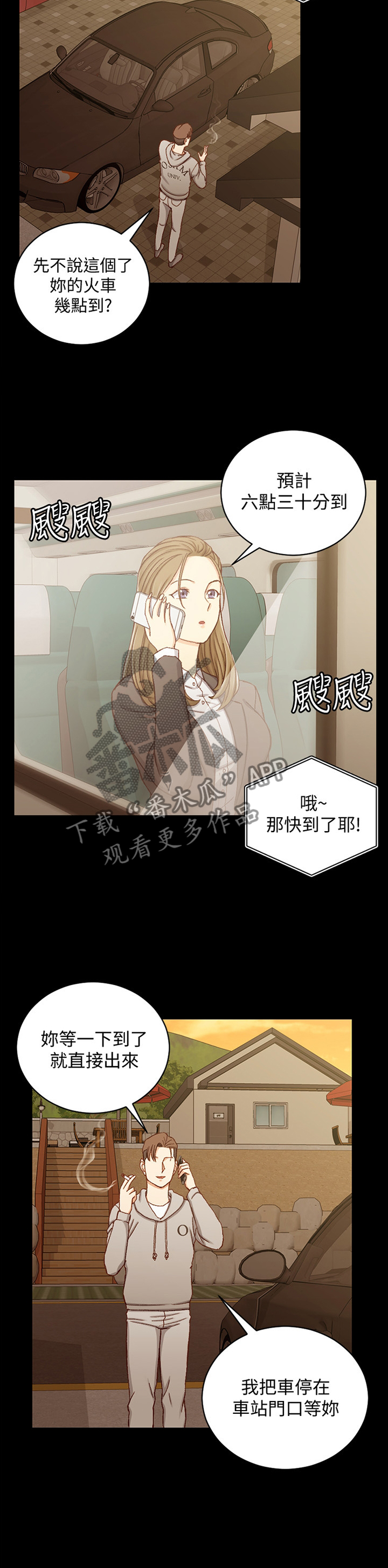 第159章：流连忘返5
