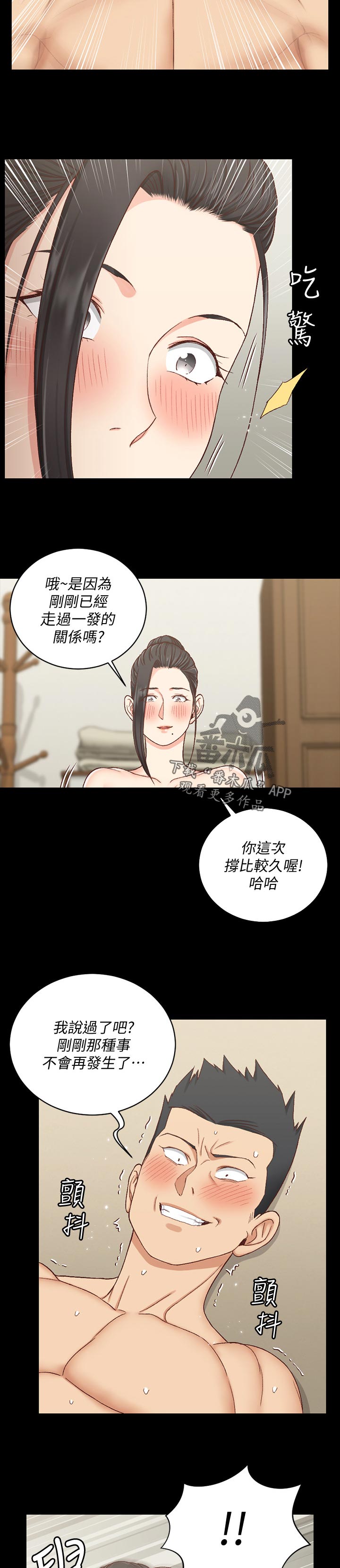 第195章：第二次3