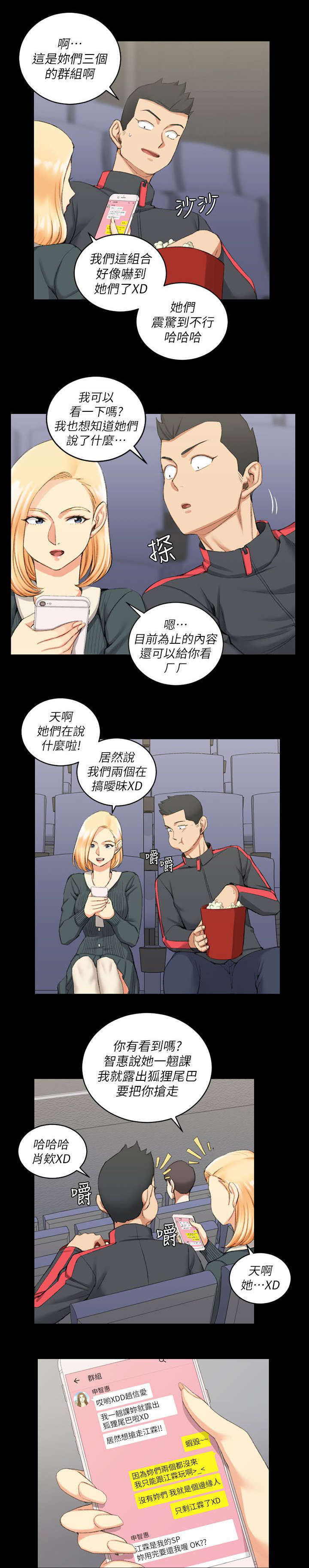 第49章：心跳2