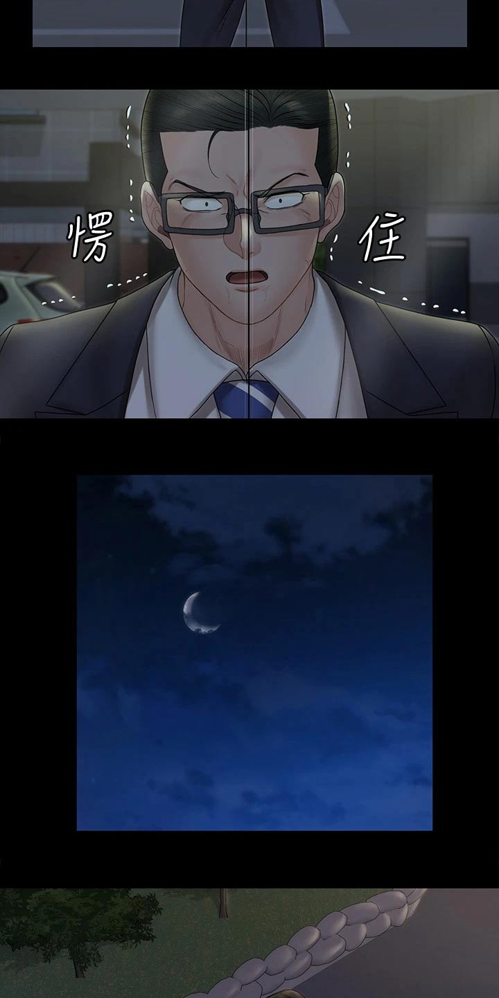 第293章：不要再联系18