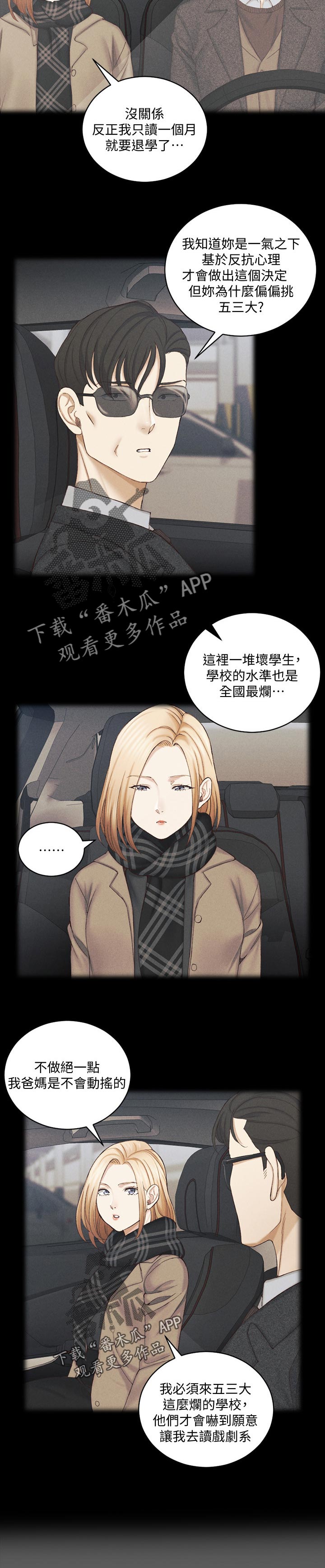 第248章：女主角8