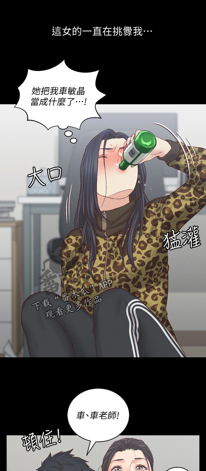 第230章：挑衅8
