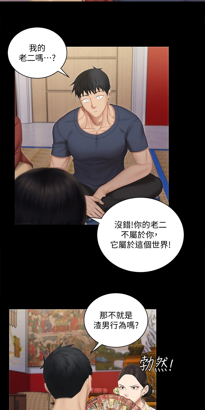 第275章：将军5