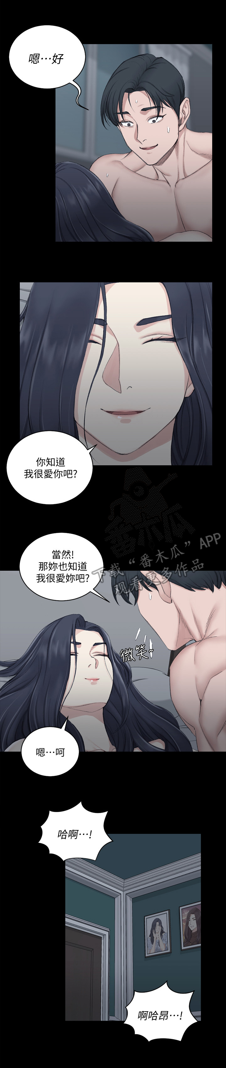 第67章：惧内8