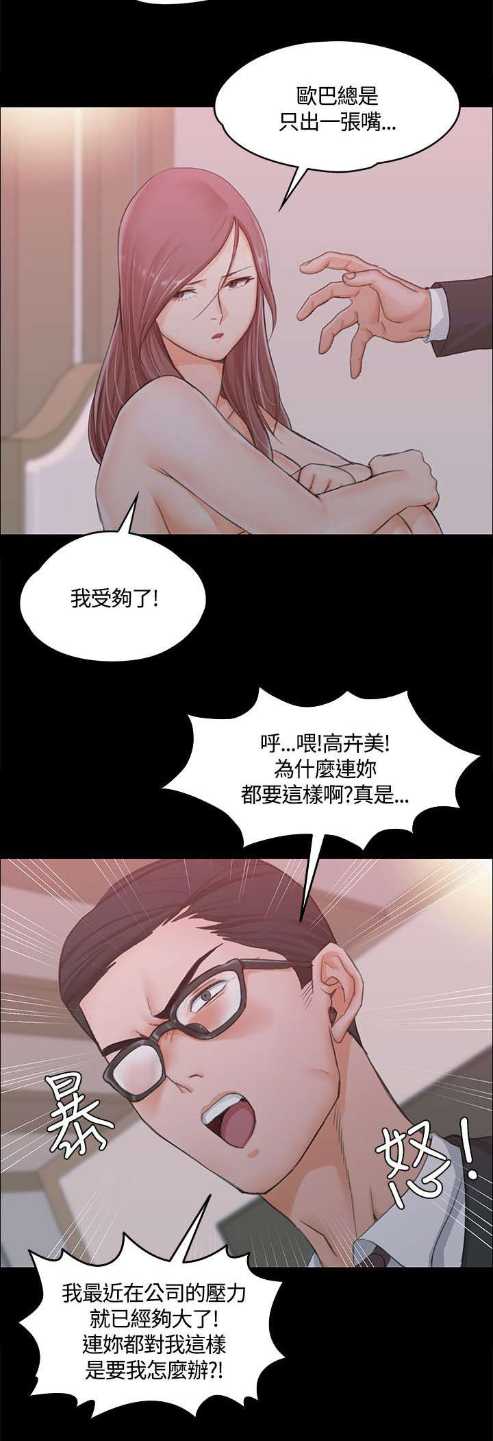 第17章：已婚男16