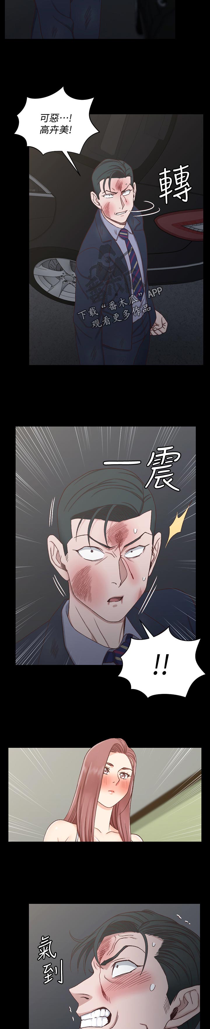 第179章：挑衅8