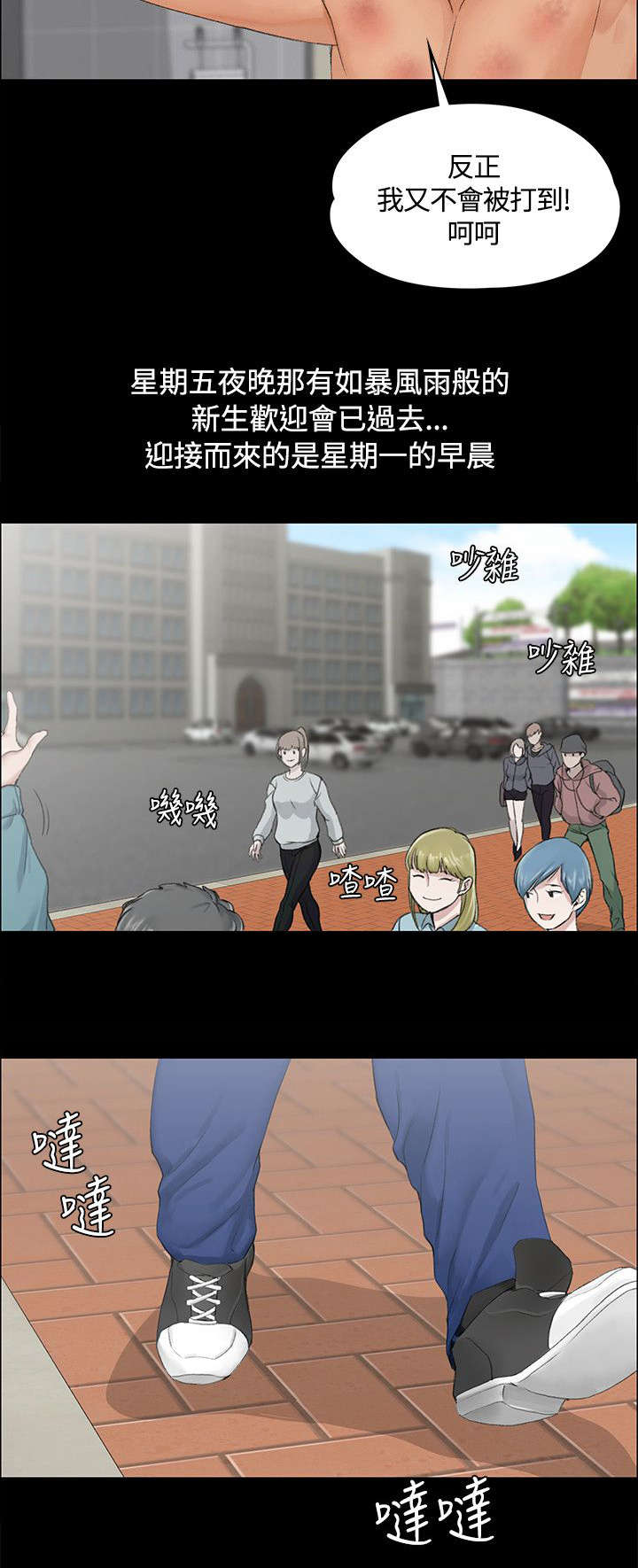 第11章：垃圾学长8