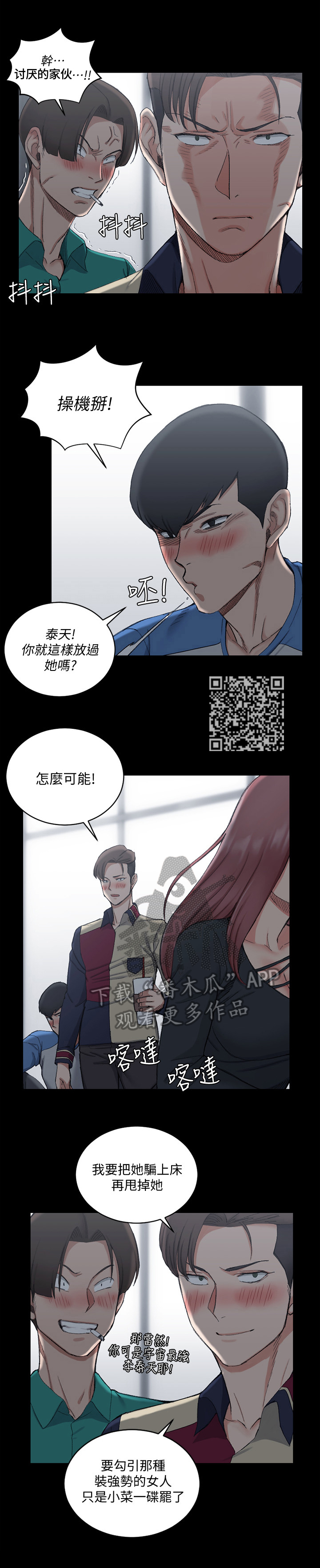 第92章：灌醉4