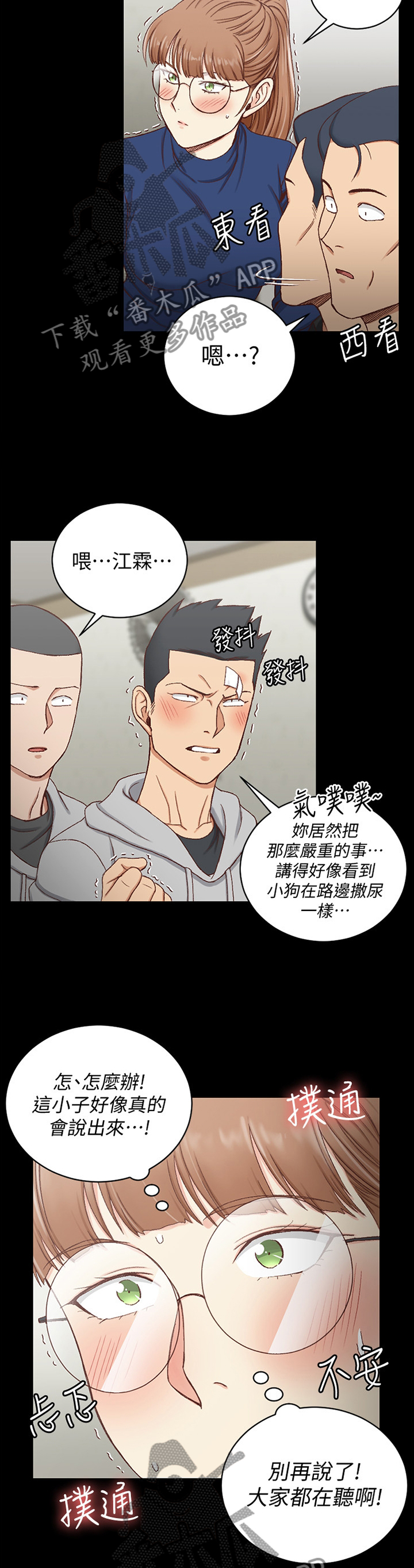 第161章：悄悄话2
